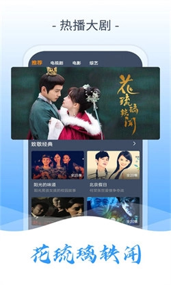 爱优腾影视最新版图3