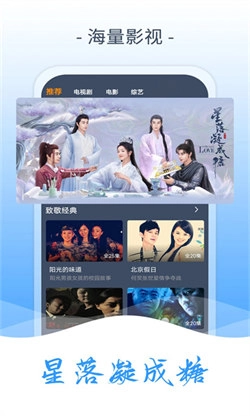 爱优腾影视最新版图4