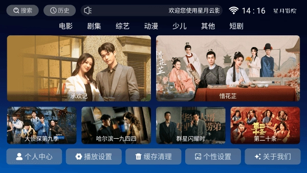 星月影院官方最新版图1