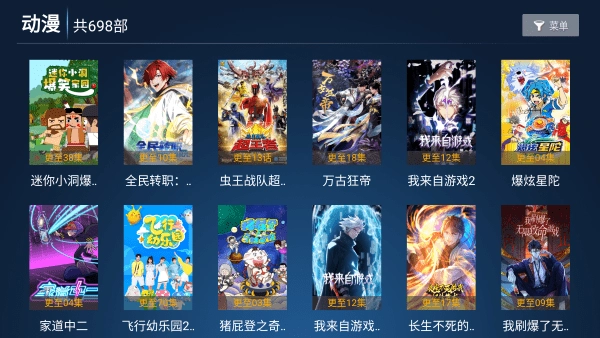 星月影院官方最新版图2