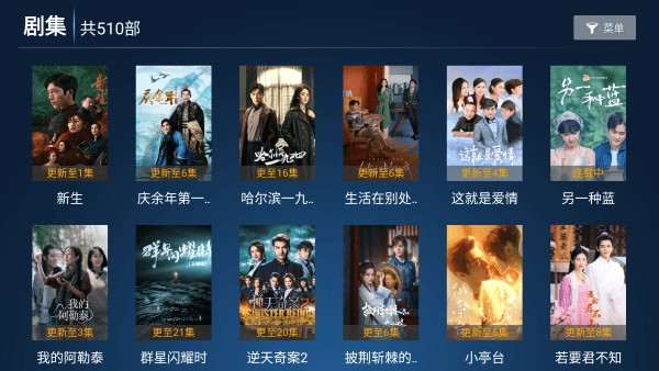 星月影院官方最新版图3