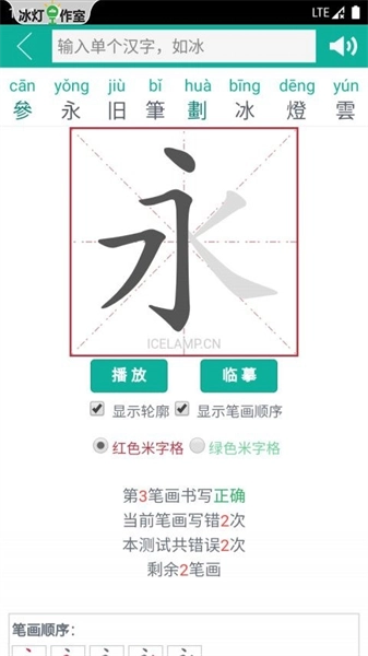 汉字转拼音软件安卓版