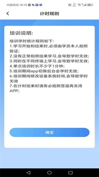 TT学课堂手机正版图1