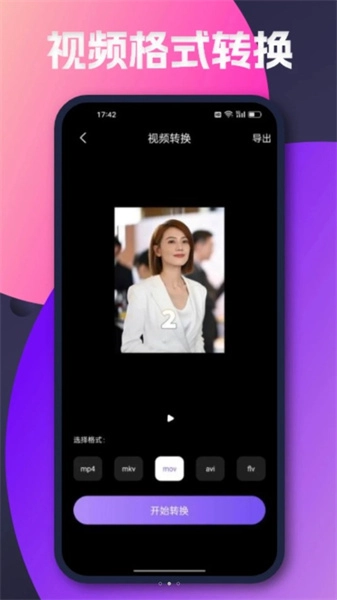 泥视频助手正版图1