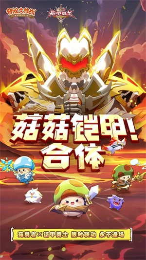 冒险大作战安卓版