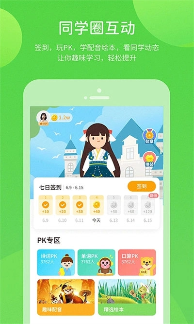 冀教学习数字资源手机版