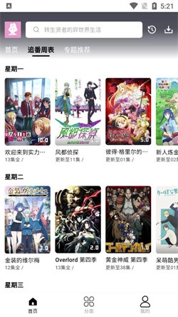 ELFun动漫最新版图1