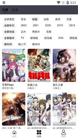 ELFun动漫最新版图2