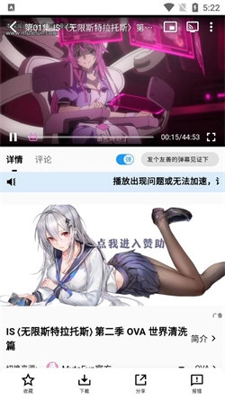 ELFun动漫最新版图3