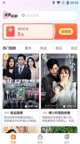 菠萝伴刷手机最新版图4