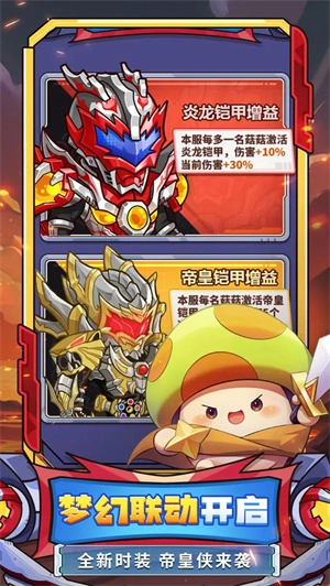 冒险大作战安卓版