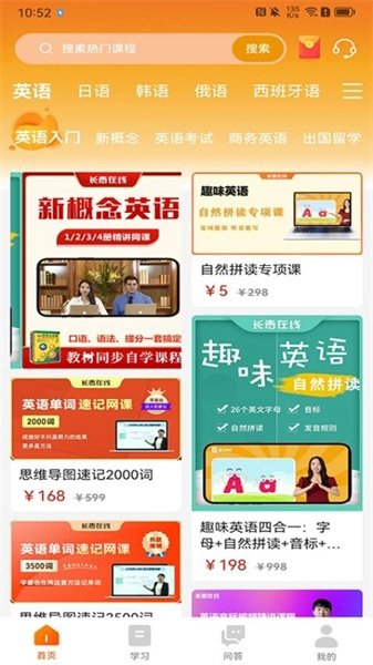 长青在线免费版图1