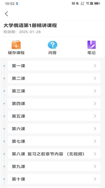 长青在线免费版图2