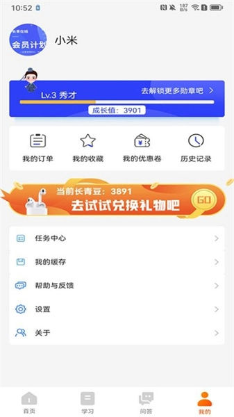 长青在线免费版图3