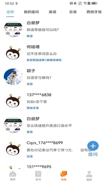 长青在线免费版图4