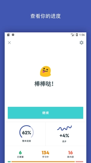 quizlet单词卡安卓版图2