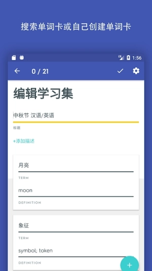 quizlet单词卡安卓版图3