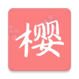 樱次元手机免费版