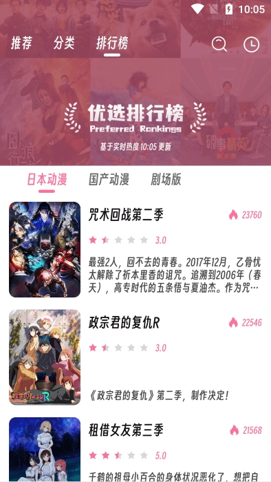 樱次元手机免费版