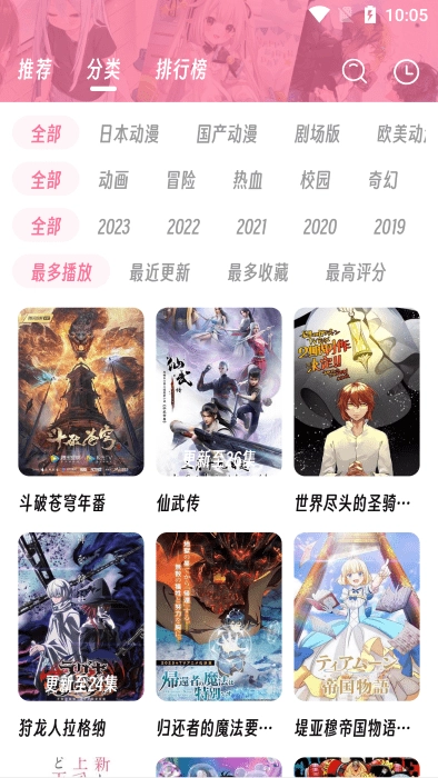 樱次元手机免费版