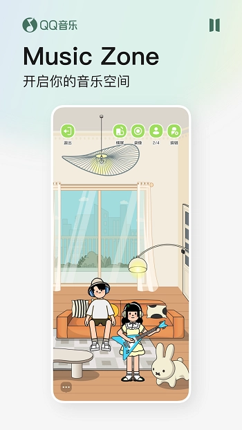 qq音乐2026最新免费版图1