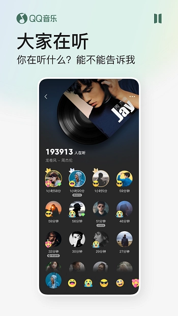 qq音乐2026最新免费版图2