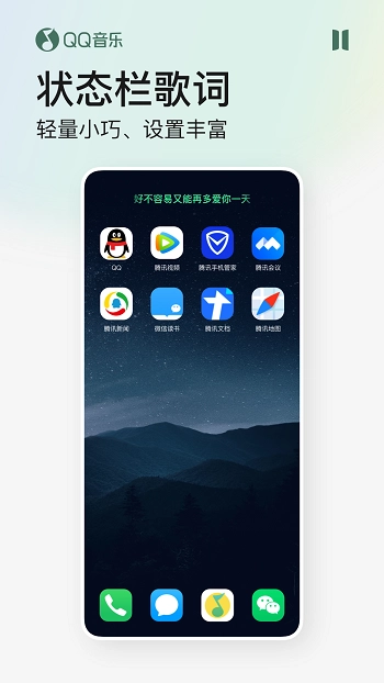 qq音乐2026最新免费版图3
