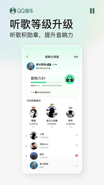 qq音乐2026最新免费版图4