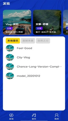 音乐宝盒手机最新版图2