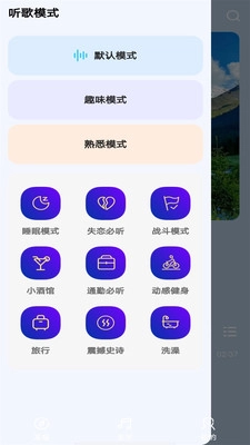 音乐宝盒手机最新版图3