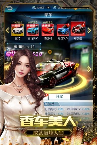 极品飞人手机版图3