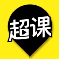 超课无广告版