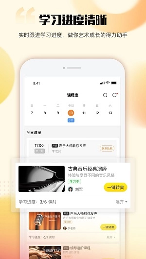 超课无广告版