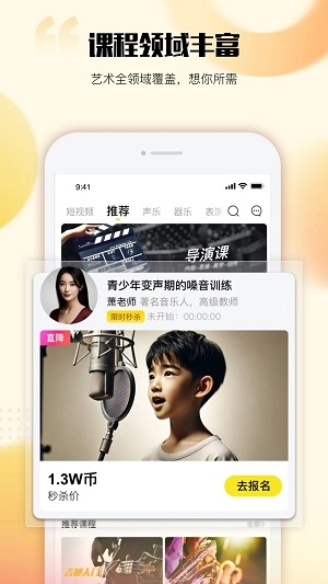 超课无广告版