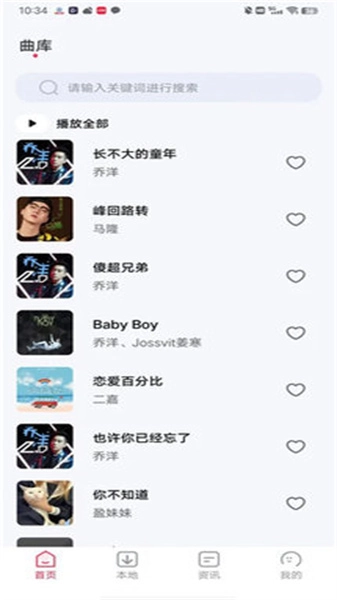 畅享音乐直装版图1
