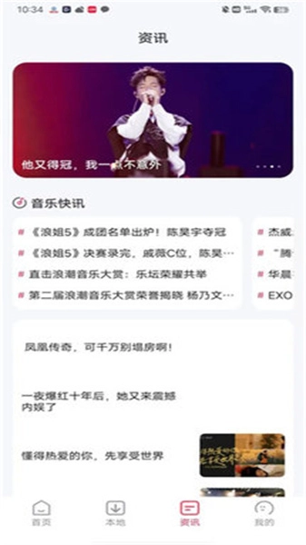 畅享音乐直装版图2