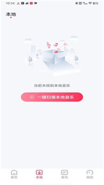 畅享音乐直装版图3
