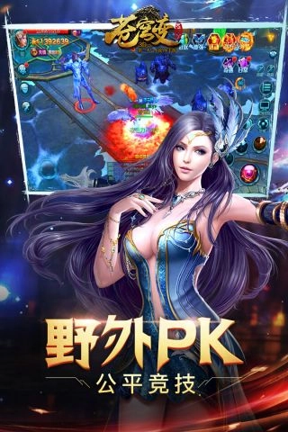 武动苍穹游戏官方版图1