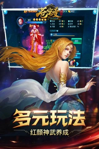 武动苍穹游戏官方版图2