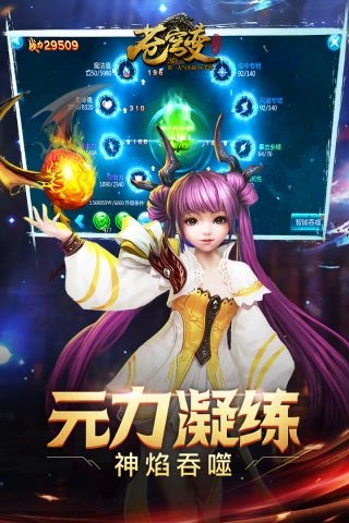 武动苍穹游戏官方版图3
