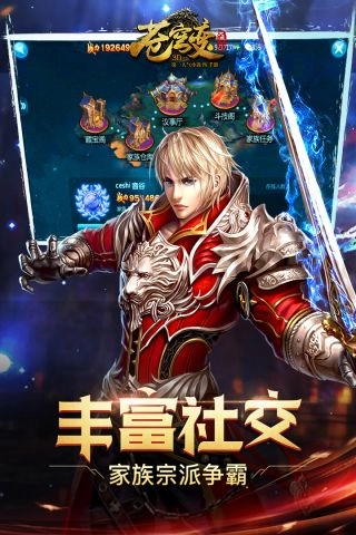 武动苍穹游戏官方版图4