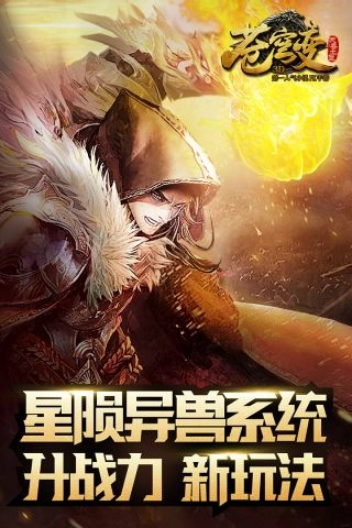 武动苍穹游戏官方版图5