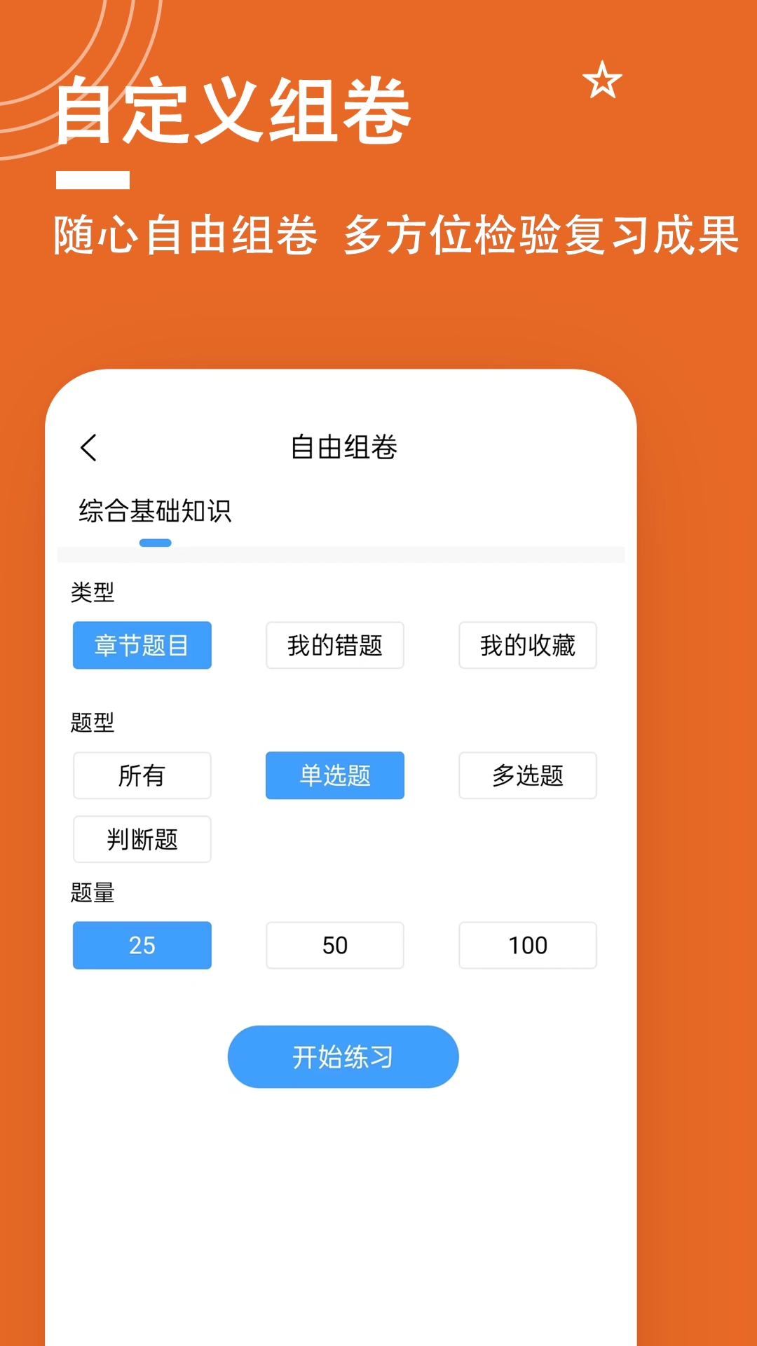 三支一扶题小宝手机最新版