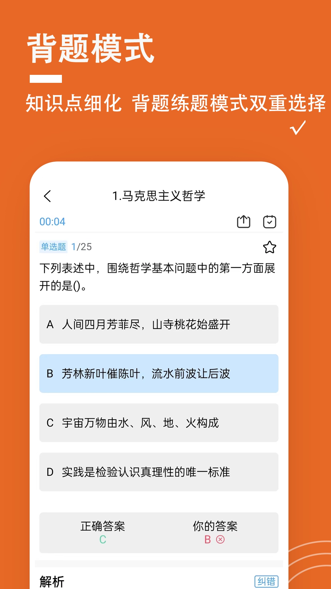 三支一扶题小宝手机最新版