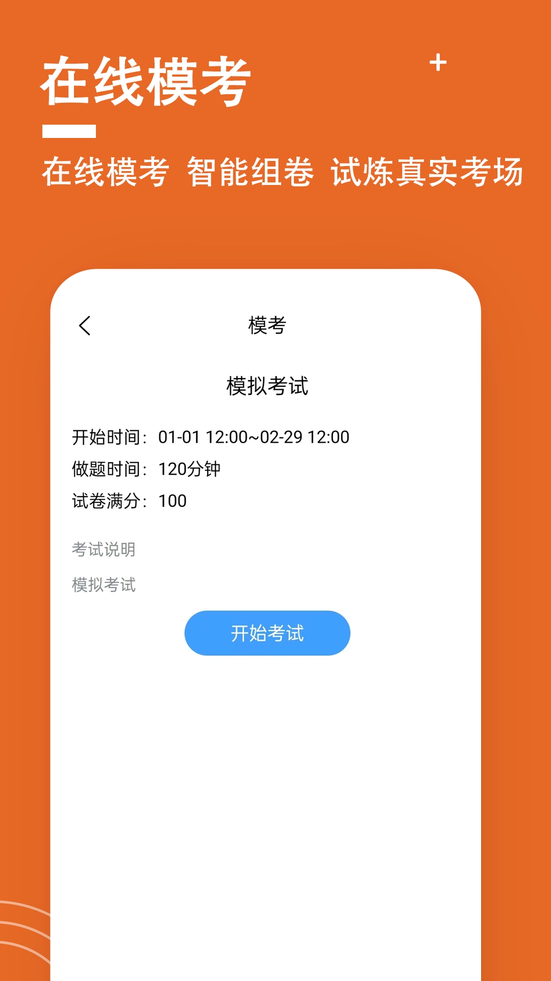三支一扶题小宝手机最新版