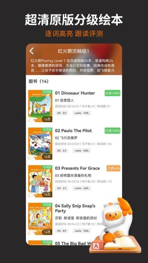非常小宝免费原版