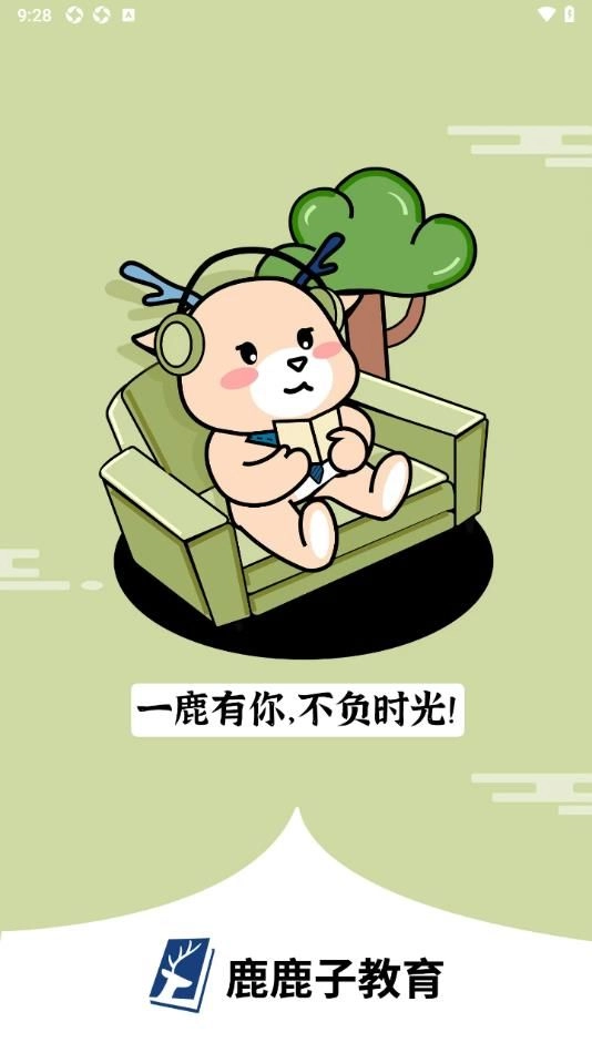 鹿鹿子国际外语正版