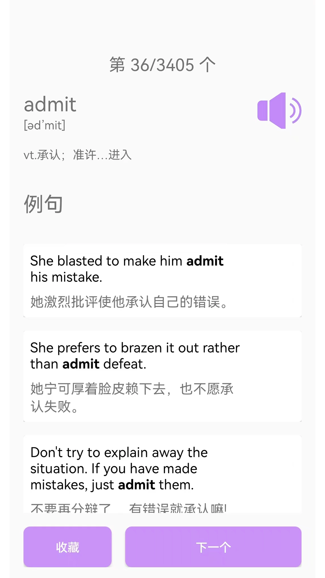 专升本英语软件正版
