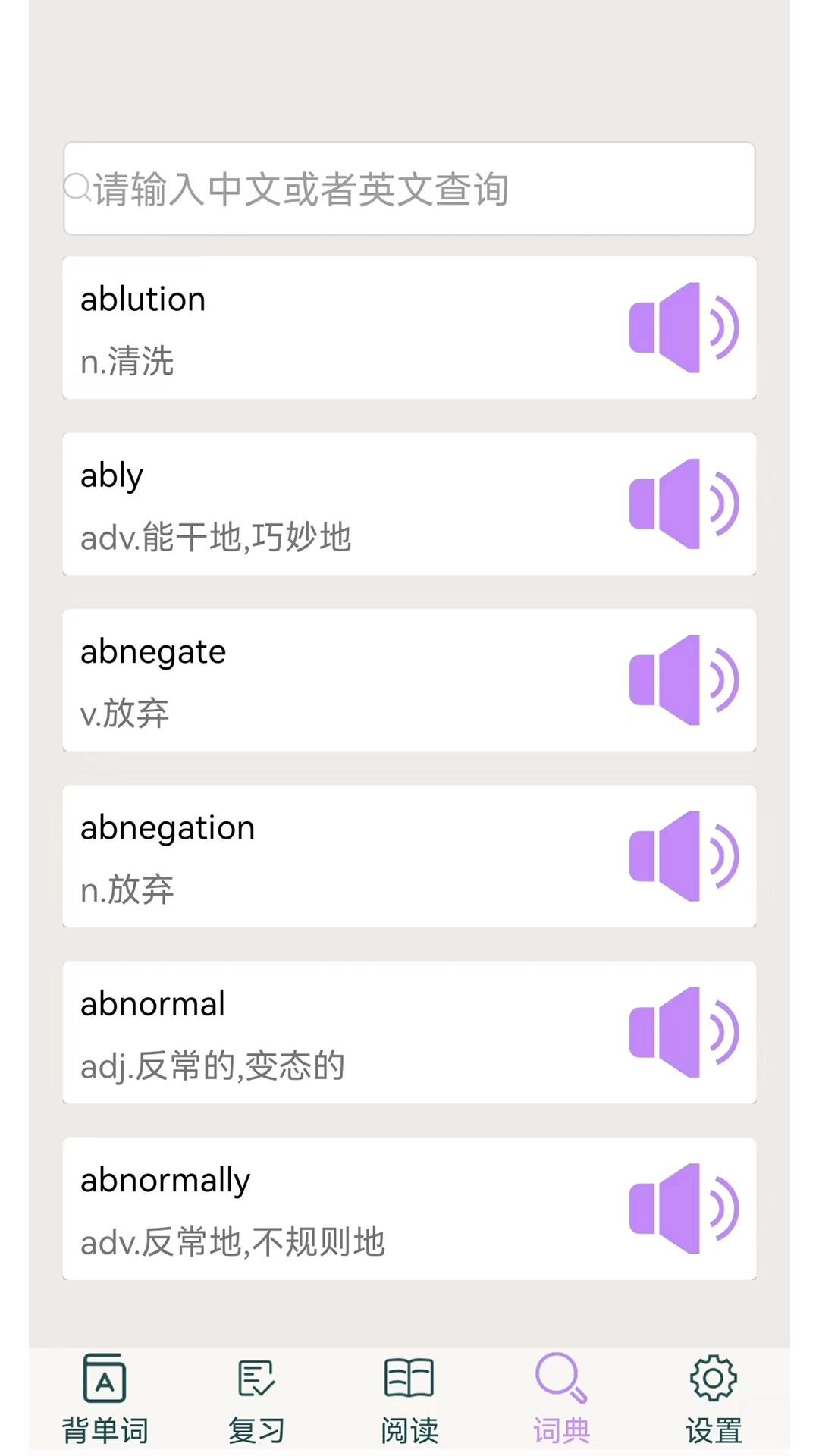 专升本英语软件正版