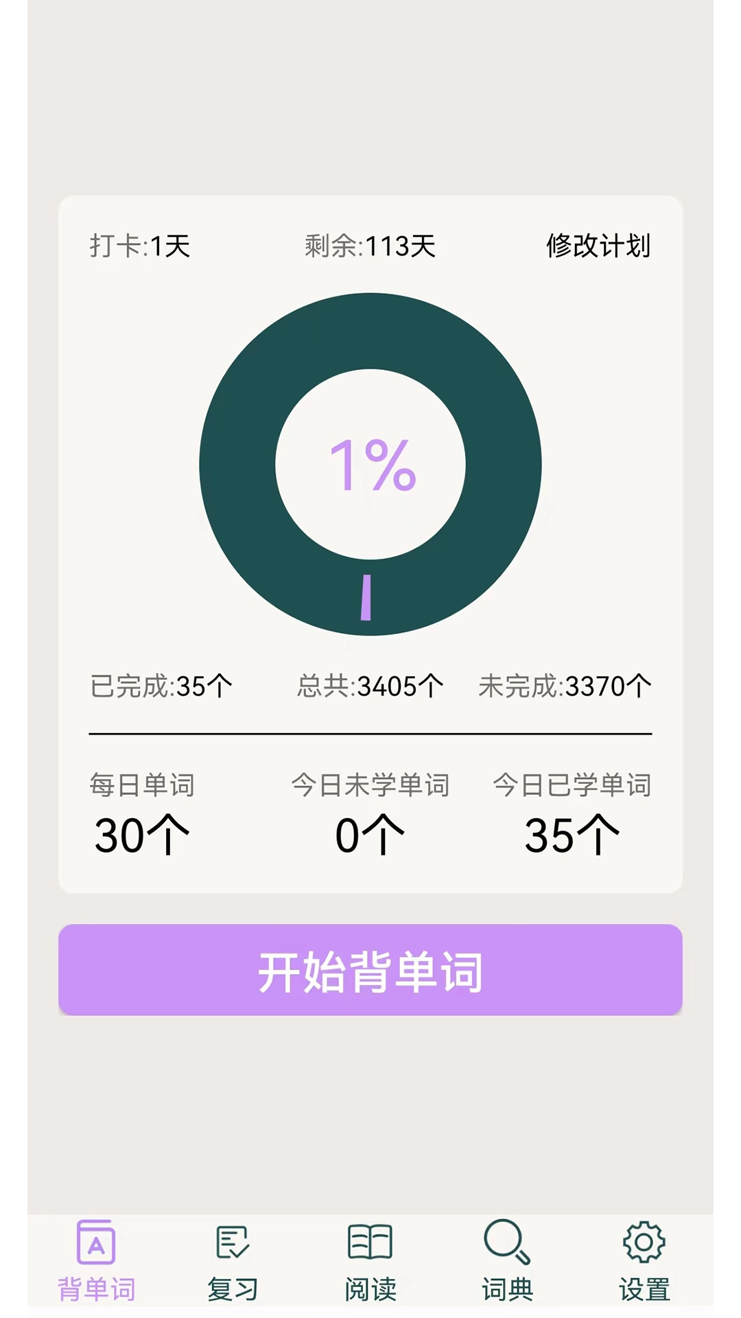 专升本英语软件正版